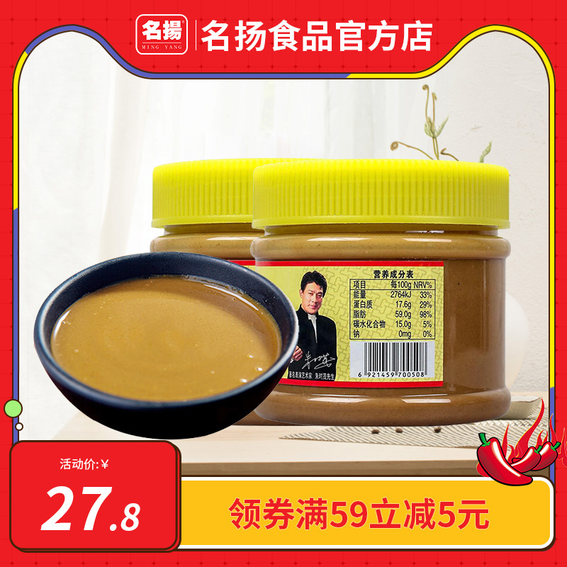 (Jianhua products) mellow and stone grinding sesame sauce hot pot dipping sauce 240g * 2 Sichuan special products