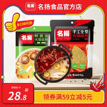 Famous hot pot bottom material mandarin duck seasoning Sichuan ox oil linen spicy 238g fresh bacteria soup Laotan sour cuisine Chongqing strandings