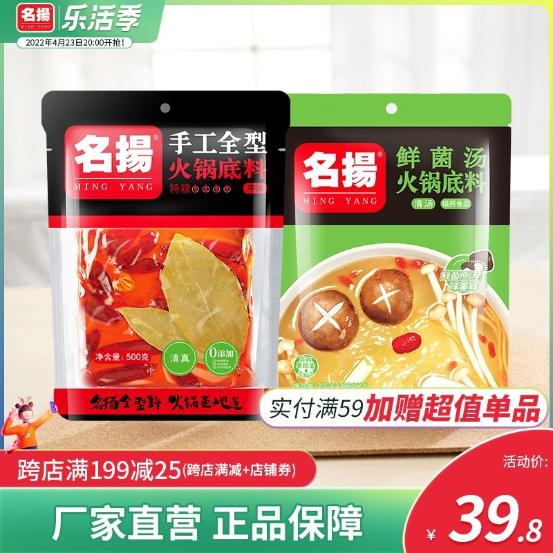 (manufacturer shipped) famous hot pot soup base cattle oil special spicy 500g Yangfresh bacteria soup 200g Composition Sichuan