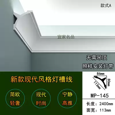 PU line ceiling light with line light slot line living room dining room shape top corner Line light pool line simple modern style