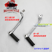 Apply the Golden City Motorcycle SJ110 Start Rod Tianlun SJ110 - E - F Star Rod