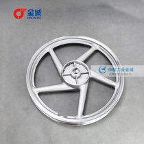 Jincheng curved beam motorcycle SJ110-E-F Front wheel ring JC110-19 Canxing rear wheel hub Front aluminum ring Rear rim
