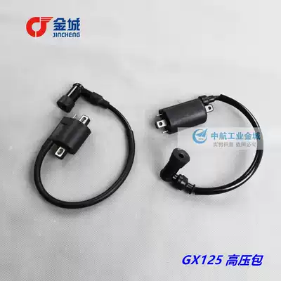 Jincheng locomotive GX125 high voltage containing cap SJ125-A ignition coil SJ125-B High Voltage package