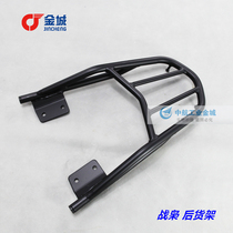 Golden City GXR Motorcycle Original Plant JC150-28 Rear Shelf War Lord Shelf JC125-28 Trunk Support Frame