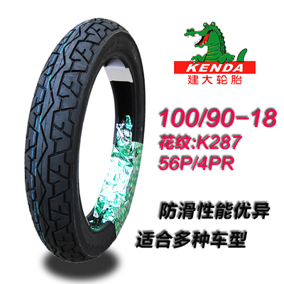 Locomotive tires 100 90-18 tubeless rear tires 90-90-18 tires 275-18 250-17