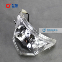 Jincheng Motorcycle SJ110-H headlamp Tianyi headlamp SJ125-H headlamp headlamp assembly headlamp