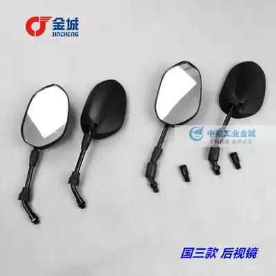 Jincheng locomotive original GX125 rear mirror SJ125-B Rear Mirror Mirror Sky owl SJ125-D mirror