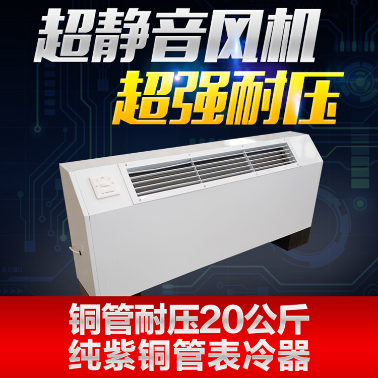Vertical surface mounted ventilator coil Straight air vertical water-cooled air conditioner Central air conditioner Oblique air surface mounted home and commercial