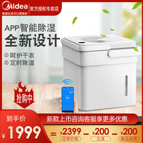 Midea small square intelligent dehumidifier wifi wireless home dryer dehumidifier High-power basement moisture absorption device