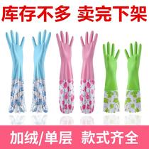 Latex red household cleaning dishwashing laundry durable plus cotton plus velvet thickened warm winter short waterproof gloves