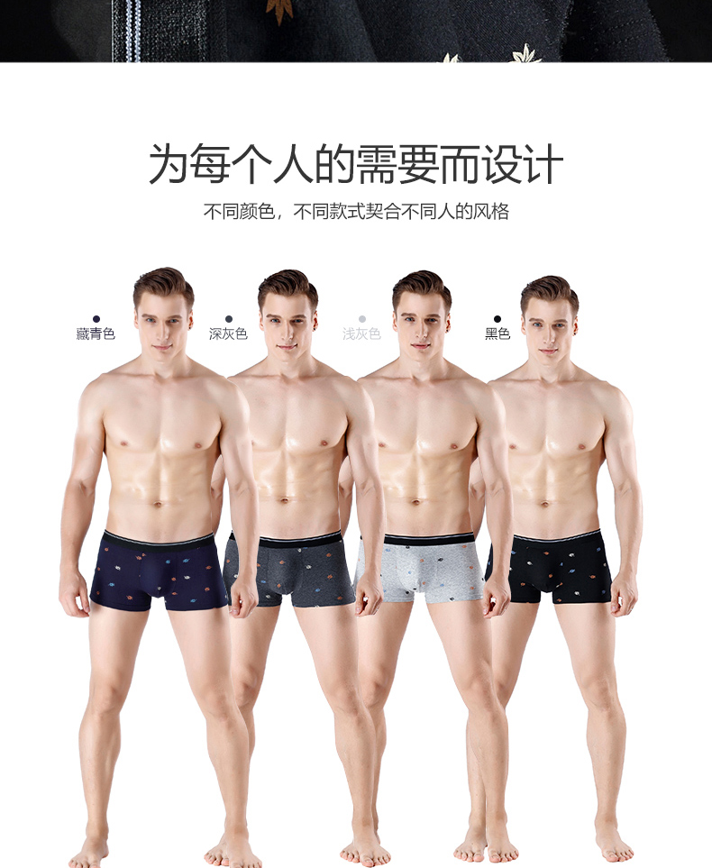 俞兆林   男纯棉/莫代尔透气平角裤 4条 图8