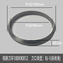 Oil cup knife ring Pad printing machine accessories Pad printing scraper Oil cup knife edge scraper ring Knife grinder Tungsten steel ring