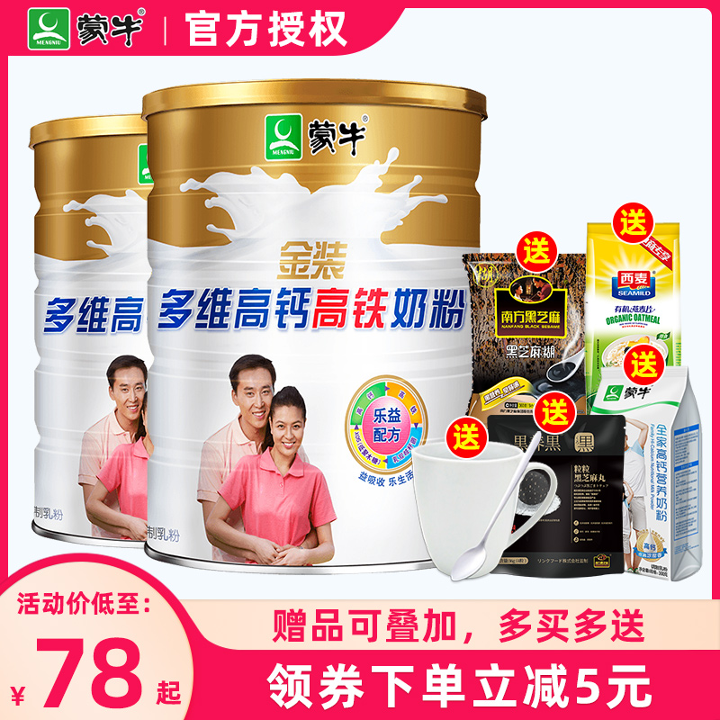 Monbull Gold Loaded High Calcium High Iron Milk Powder 900g Family Nutrition Calcium Supplement Iron Rinting drinks Breakfast adults Milk Powder