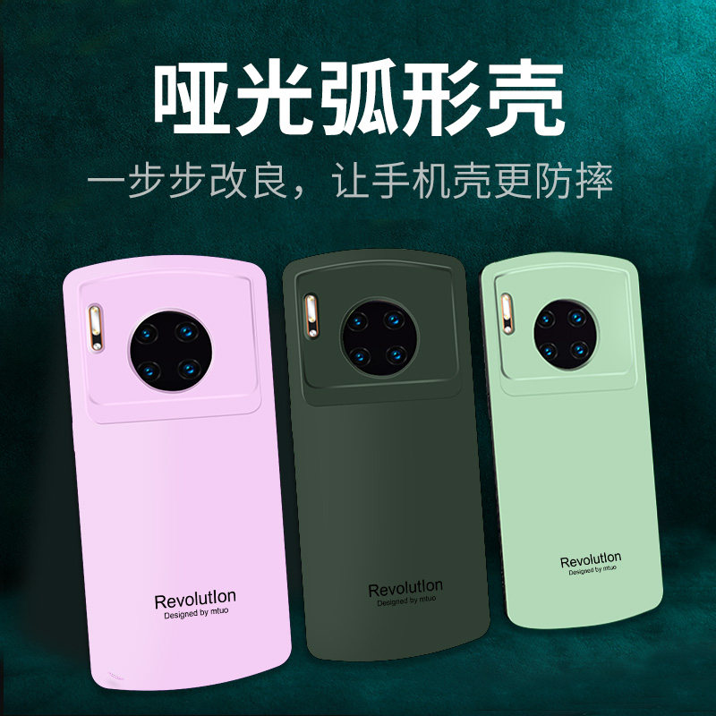 Simple solid color suitable for Huawei mate30 mobile phone protective shell mate30pro protective sleeve soft silicone mt30pro personality 5g version of the trendy men and women models mete all-inclusive anti-fall m3
