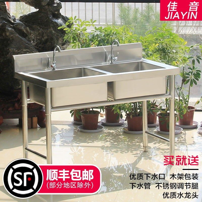 Stainless Steel Sink Integrated Floor Type Cabinet Commercial Wash Basin Kitchen Outdoor Eyes Drain Bowl Basin Wash Basin-Taobao