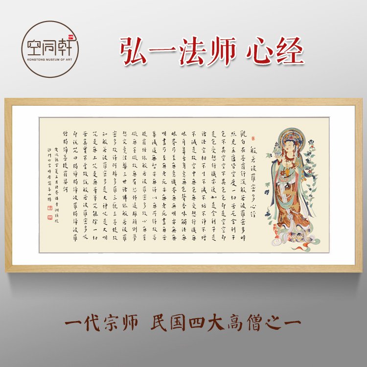 中国古美術・書法三尺画芯・弘一法师印款・文房置物・純手描き・書道品・宣紙・带水印 中国古美術・書法三尺画芯・弘一法师印款・文房置物・純手描き