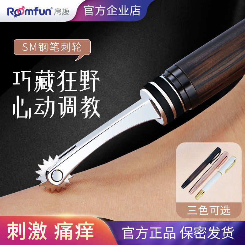 Room fun pen thorn wheel sm punishment couple game toy bed flirting toys to stimulate emotional flirting special tools