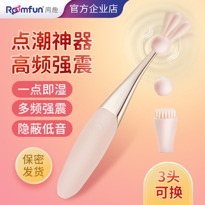 Spot tide pen fairy stick masturbation G-spot stimulation artifact honey bean orgasm vibrator female do not insert second tide clitoris