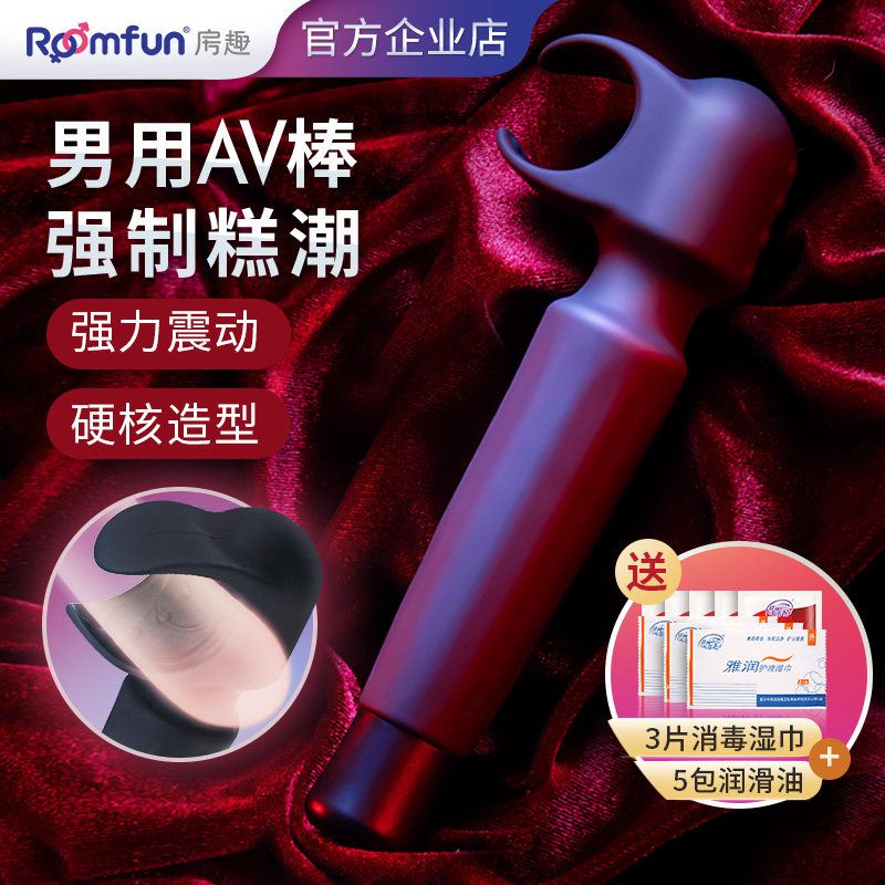 Room fun forced sperm extractor sm props punishment orgasm vibration male av stick men and women share sex toys