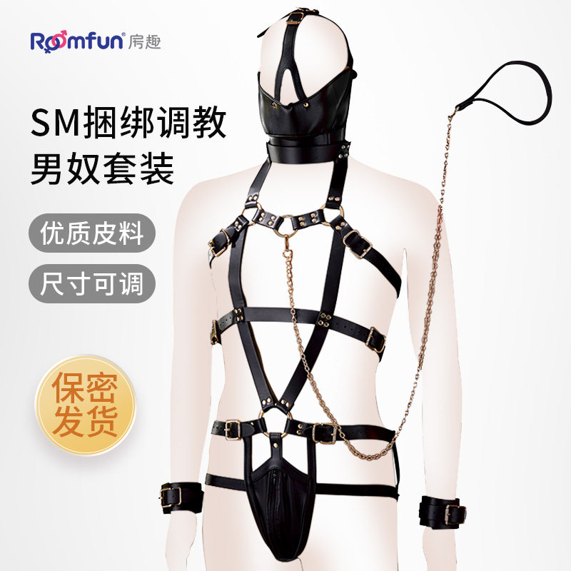roomfun room fun male slave underwear sexy sm bundled suit lower body training sex supplies