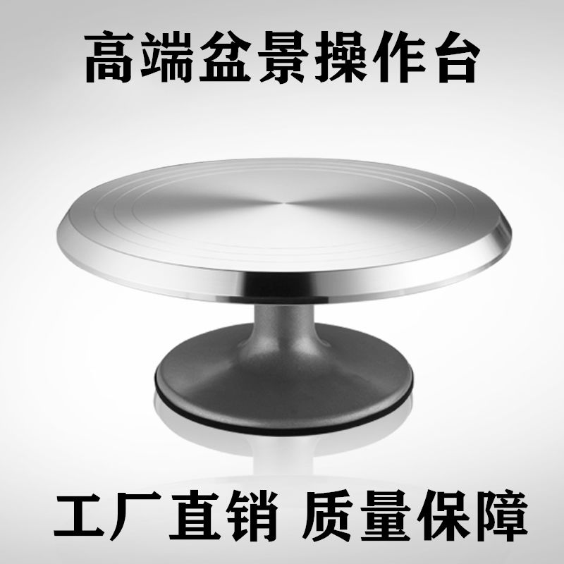 盆栽生産トリミング装飾品ターンテーブルワークベンチベース多肉植物回転テーブル撮影ディスプレイテーブルマニュアルアルミ合金