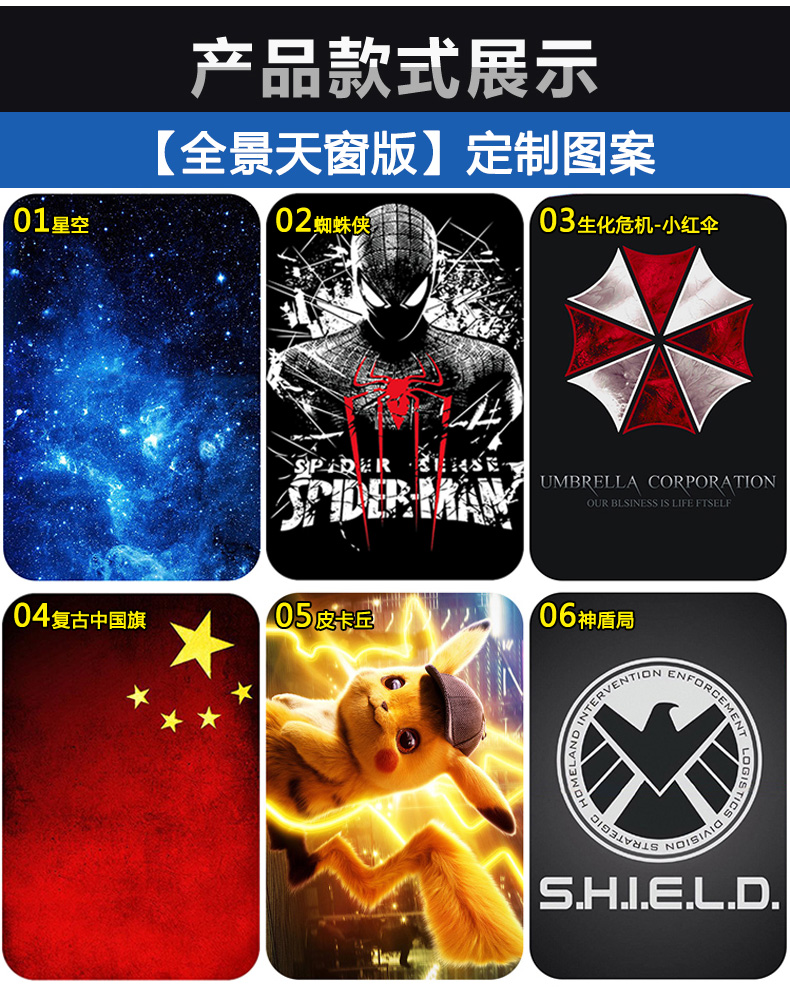 Car Roof Membrane Panoramic Skylight Membrane Car Cling Film Retrofit Sticker Light Transmission Shading Personality Pattern Sunscreen Stickers