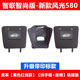 Dongfeng cảnh 580 xe ghế chống đá pad S560 armrest hộp sửa đổi đặc biệt trung tâm điều khiển tay vịn hộp chống đá.