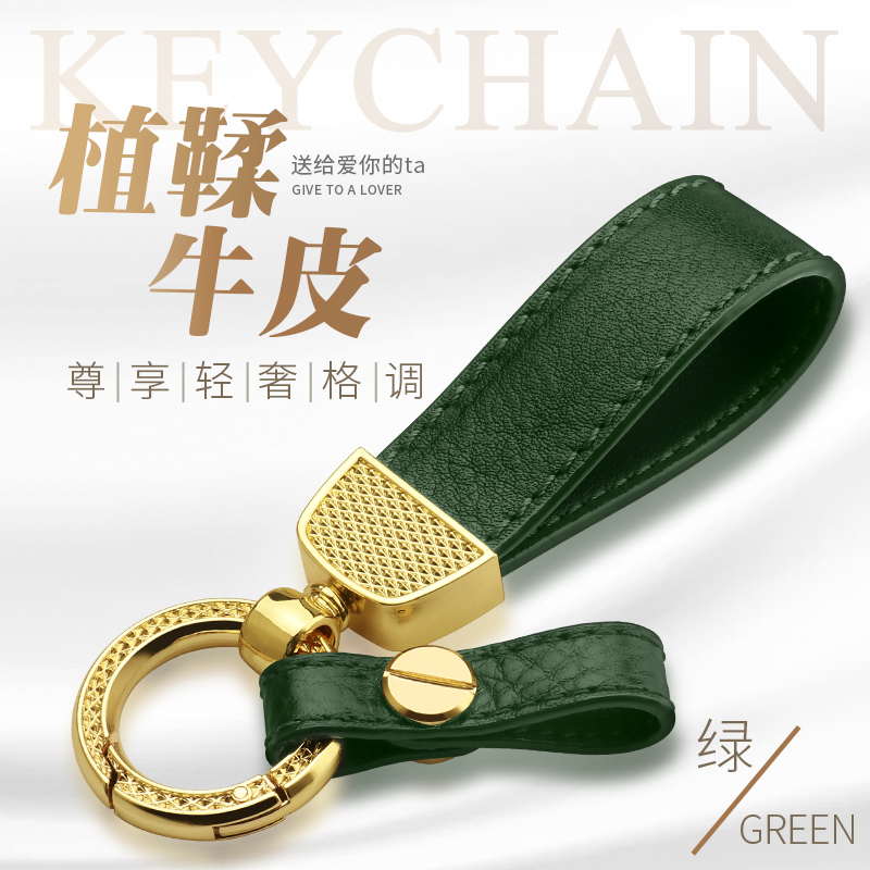 Car key pendant for men and women light luxury high-end personality creative simple ins net red leather key chain buckle