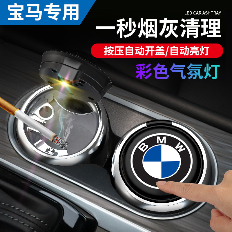Benz Audi BMW Land Rover Small Number Vehicle Cigarette Ash Tray With Lid Light Multifunction Creative car Ashtray Metal