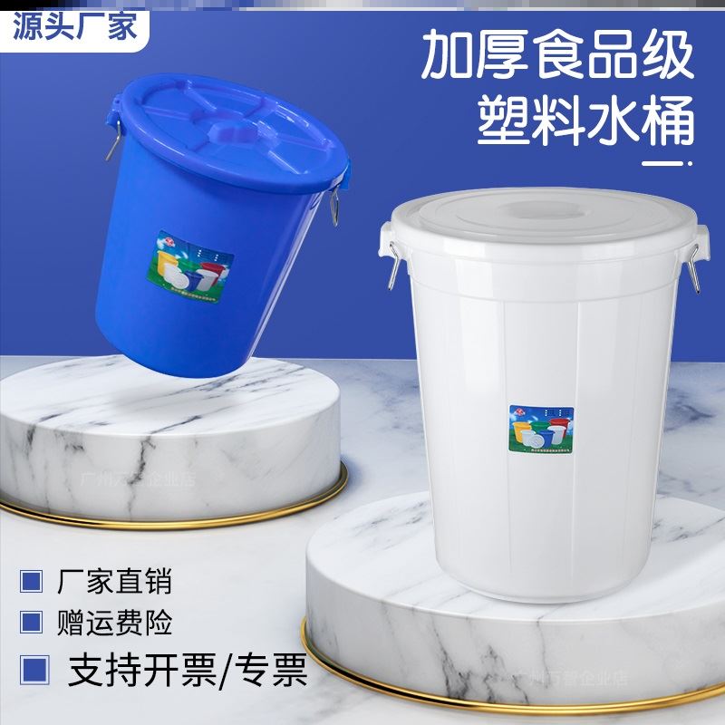 Water storage barrel water storage barrel Home Stop Water Bag plastic barrel with lid Food grade edible large water barrel thickened large size Large