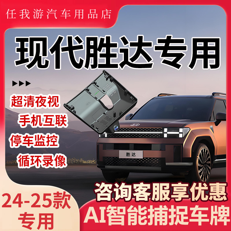 13-2025 New Model Beijing Hyundai Santa Fe Driving Recorder Original Factory Dedicated No-Wiring 4K Ultra-Clear Fifth Generation 13-2025 New Model Beijing Hyundai Santa Fe Driving Recorder Original Factory Dedicated No-Wiring 4K Ultra-Clear Fifth Generation