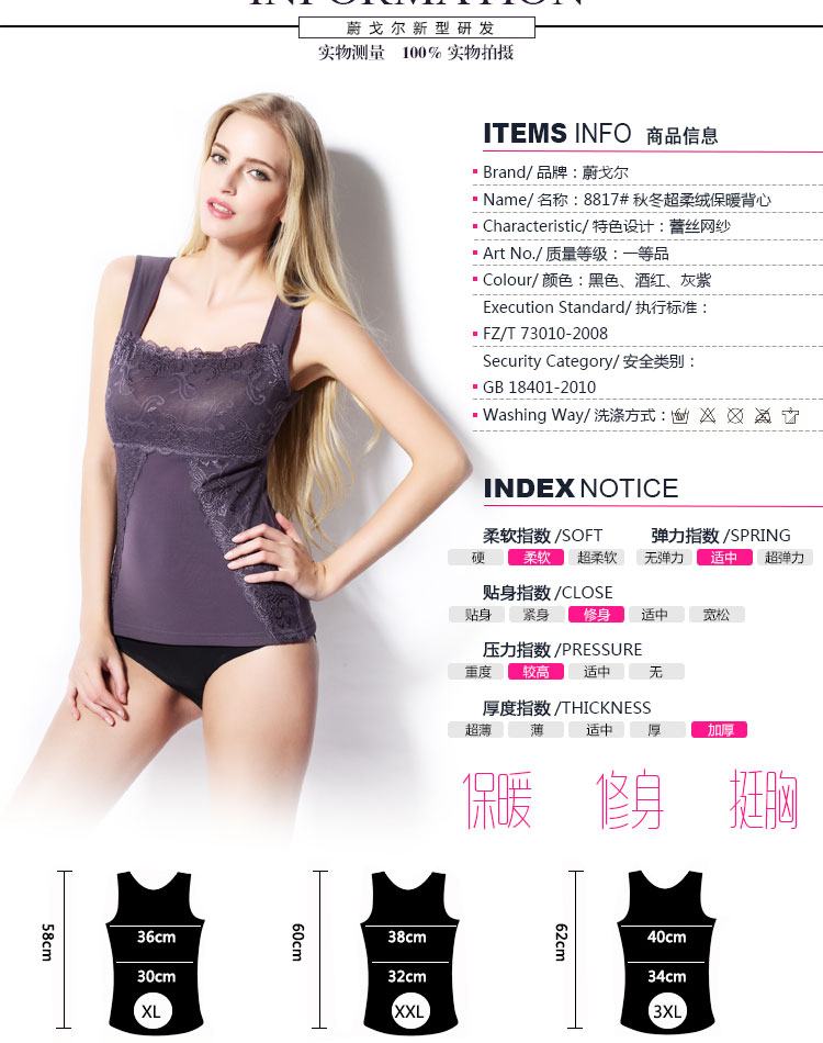 Sous-vêtement chaud 8817, luxueux en polyester, polyester,  - Ref 726155 Image 8