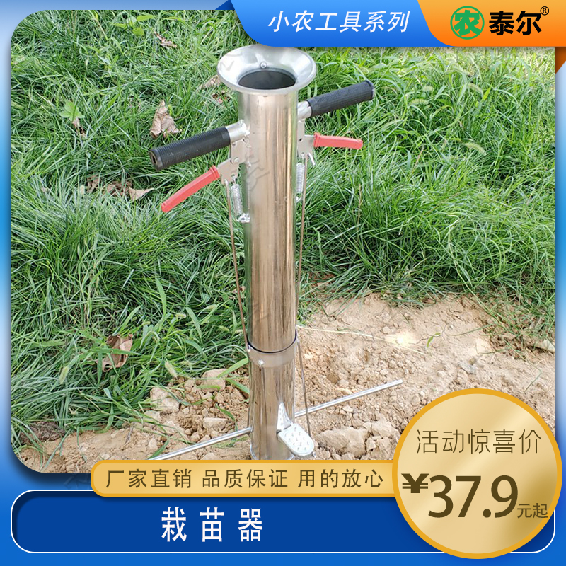 Tell Transplanter Planter Vegetable Planter Planting Seedling Transplanting Seedling Planter On-demand Fertilizer Planter