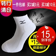 Jinlong thể thao Mizuno bóng bàn khăn cầu lông dưới bông dày nam trắng và tất