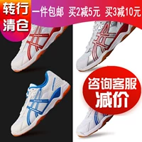 Asics yasehi B000D giày chống trượt chuyên nghiệp giày bóng bàn giày thể thao giày the thao nữ hàn quốc