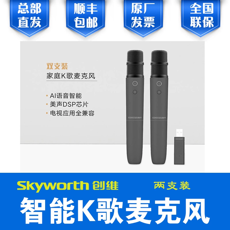 Skyworth Coocaa TV dành riêng cho gia đình K song micro không dây phiên bản kép micro thoại tương thích - TV