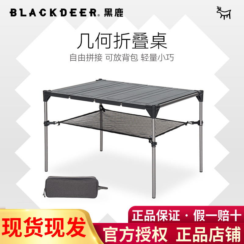 Black Deer Outdoor Folding Table Field Camping Desk Self Driving Light Weight Aluminum Alloy Portable Barbecue Picnic Geometric Small Table-Taobao