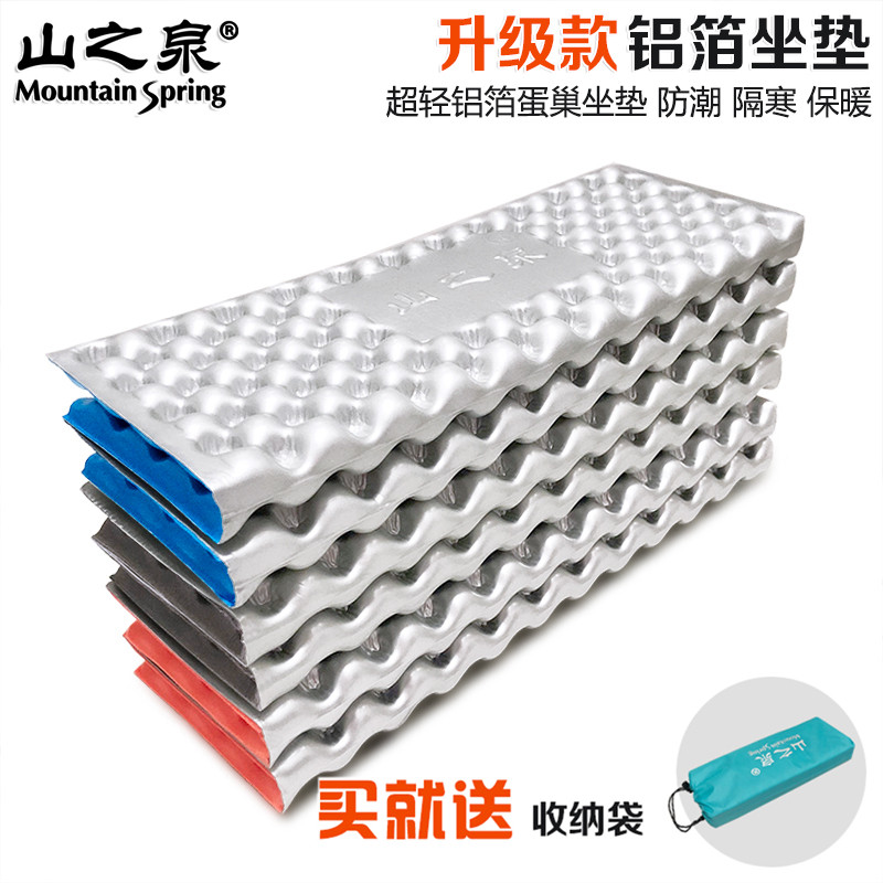 Mountain Springs Aluminum Foil Egg Nest Cushion Foldable Small Sat Mat Outdoor Cushion Anti-Damp Cushion Portable Warm Sleeping Mat Fart Mat-Taobao