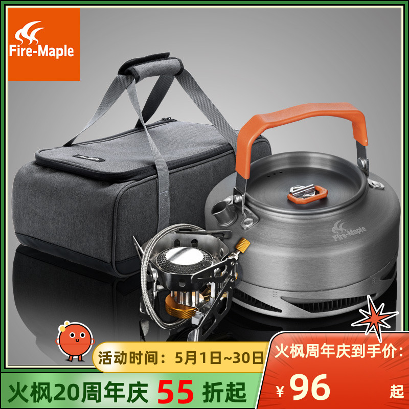 Fire maple outdoor portable tea wind - proof fireheader wild furnace T3 XT1 teapot stove