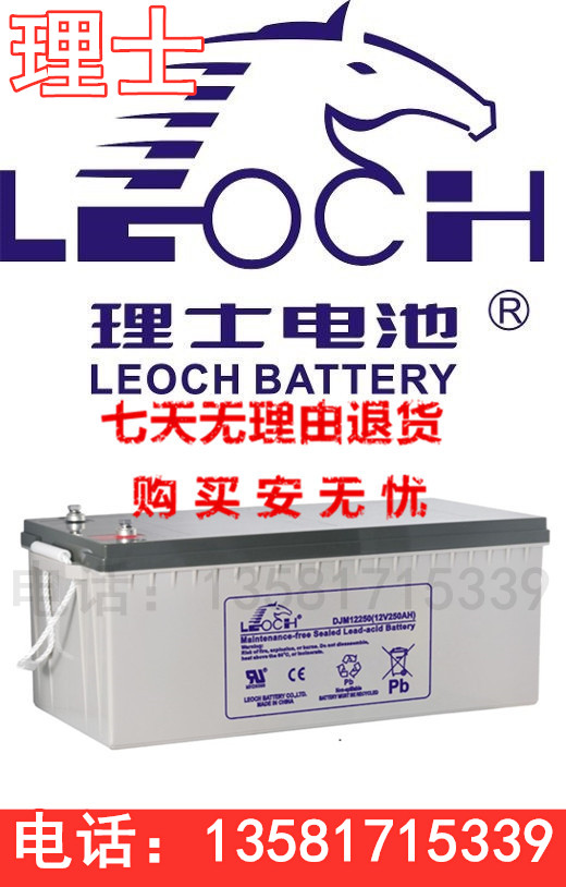 Haircare battery DJM12250 12V250AH EPS UPS solid valve control lead-acid special storage battery