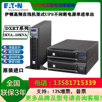 Eaton DXRT3K HF online rack UPS uninterrupted power supply 3KVA2700W labeller built-in battery