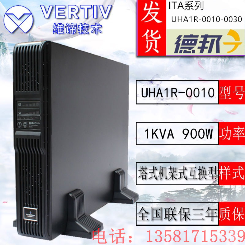 Emerson ITA Online Rack UHA1R-0015 Power Supply Vie Technology 1 5KVA Load 1350W