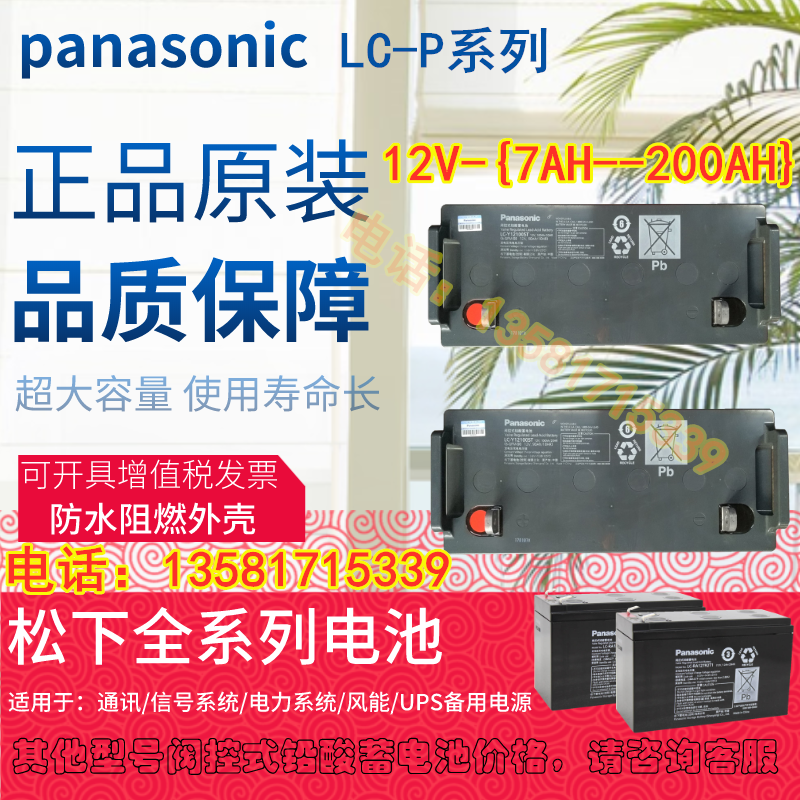 Panasonic storage battery LC-PD1217ST 12V17AH free of maintenance UPS uninterrupted power lead-acid lift battery