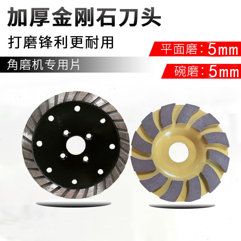 加厚金刚石角磨机打磨片大理石材碗磨边轮混凝土水泥地坪磨盘