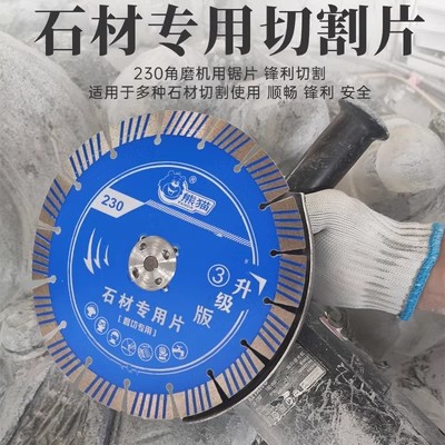 雕刻通用花岗岩切割片云熊猫金刚石石材开槽厂锋利角磨机石片230