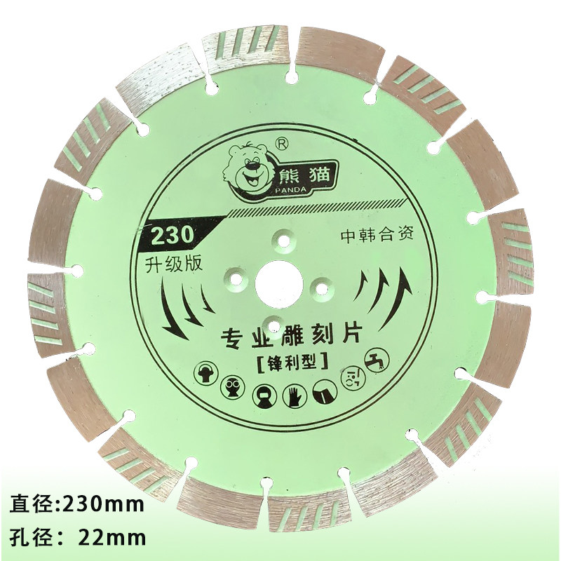 石雕工具 熊猫230# 绿色 半磨切金刚石锯片 锋利