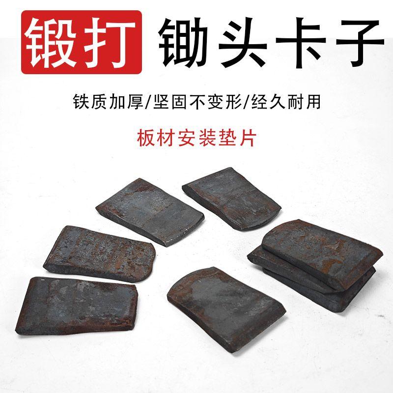 手工板材锄头配件木头塞子楔子加厚垫片锄头铁塞安装固定器