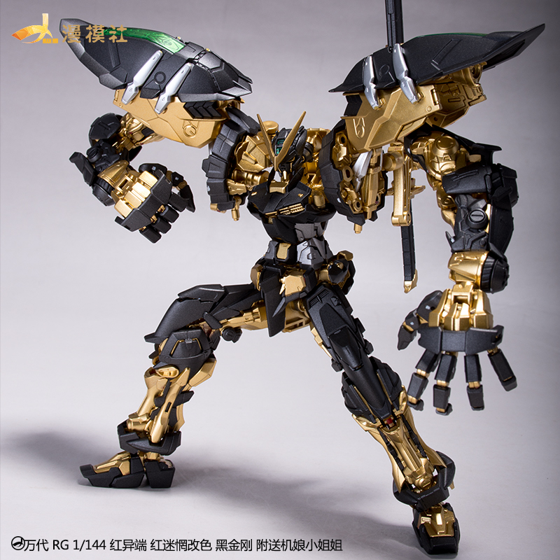 Comic mode society board sold Generation RG high up red heresy modification black gold just delivered domestic orangutan arm blade Miss