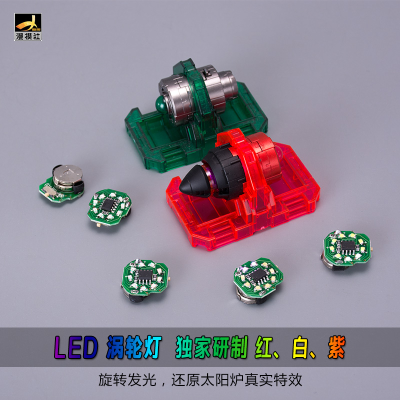 The Comic Model 00Q Angel OOR Avalanche Up to model special turbine LED lights are sold