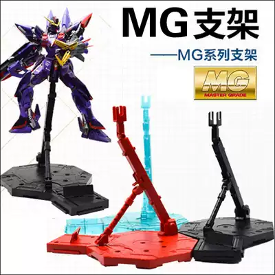 Manmo Agency Taiwan version 1 100 1 144 MG HG RG BB Assembly model universal bracket Spot base